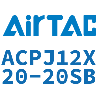 可调紧凑型气缸 ACPJ12X20-20SB