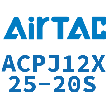 可调紧凑型气缸 ACPJ12X25-20S