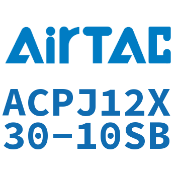 可调紧凑型气缸 ACPJ12X30-10SB