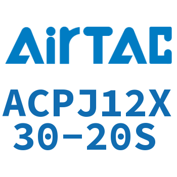 可调紧凑型气缸 ACPJ12X30-20S