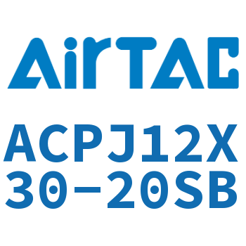 可调紧凑型气缸 ACPJ12X30-20SB