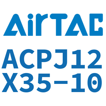 可调紧凑型气缸 ACPJ12X35-10