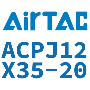 可调紧凑型气缸 ACPJ12X35-20