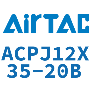 可调紧凑型气缸 ACPJ12X35-20B