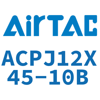 可调紧凑型气缸 ACPJ12X45-10B