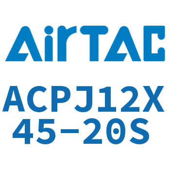 可调紧凑型气缸 ACPJ12X45-20S