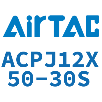 可调紧凑型气缸 ACPJ12X50-30S