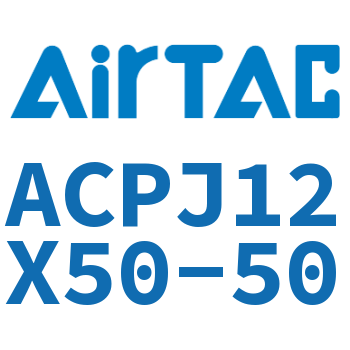 可调紧凑型气缸 ACPJ12X50-50