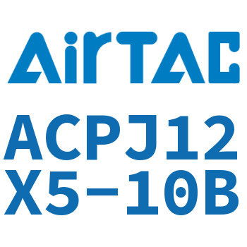 可调紧凑型气缸 ACPJ12X5-10B