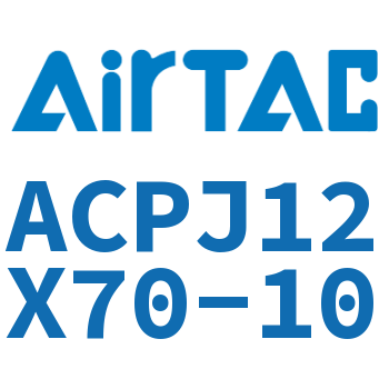 可调紧凑型气缸 ACPJ12X70-10