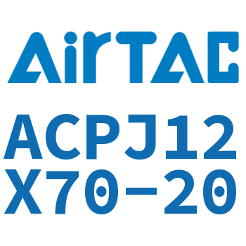 可调紧凑型气缸 ACPJ12X70-20