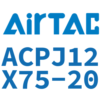 可调紧凑型气缸 ACPJ12X75-20