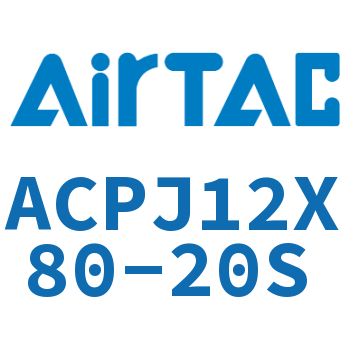 可调紧凑型气缸 ACPJ12X80-20S