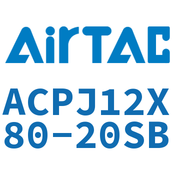 可调紧凑型气缸 ACPJ12X80-20SB