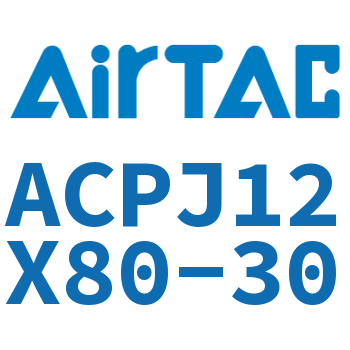可调紧凑型气缸 ACPJ12X80-30