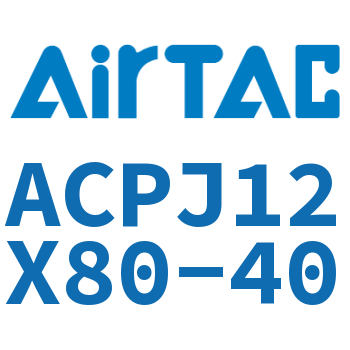可调紧凑型气缸 ACPJ12X80-40