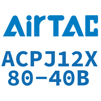 可调紧凑型气缸 ACPJ12X80-40B
