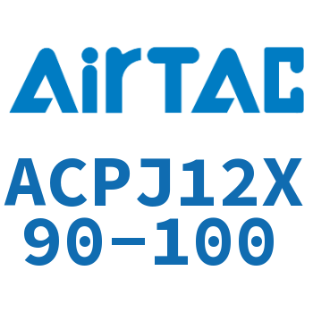 可调紧凑型气缸 ACPJ12X90-100