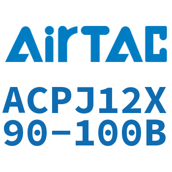 可调紧凑型气缸 ACPJ12X90-100B