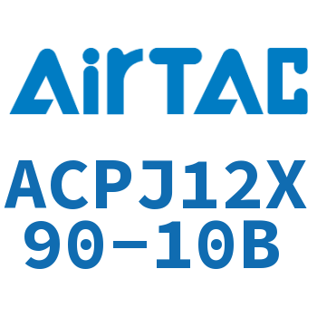 可调紧凑型气缸 ACPJ12X90-10B
