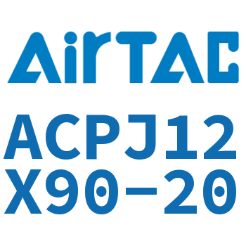 可调紧凑型气缸 ACPJ12X90-20