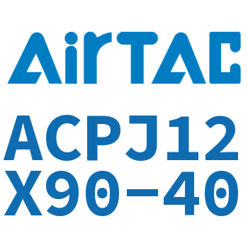 可调紧凑型气缸 ACPJ12X90-40
