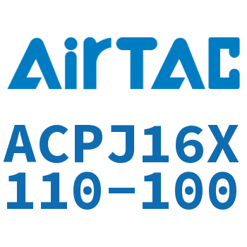 可调紧凑型气缸 ACPJ16X110-100