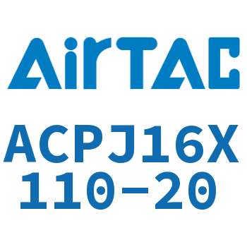 可调紧凑型气缸 ACPJ16X110-20