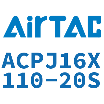 可调紧凑型气缸 ACPJ16X110-20S