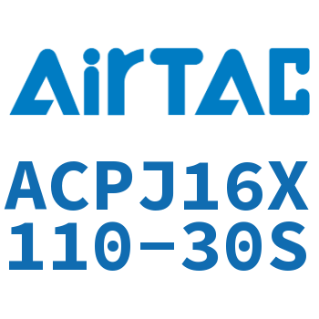 可调紧凑型气缸 ACPJ16X110-30S