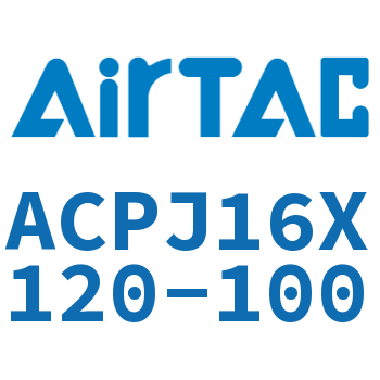 可调紧凑型气缸 ACPJ16X120-100
