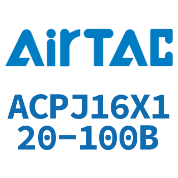 可调紧凑型气缸 ACPJ16X120-100B