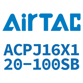 可调紧凑型气缸 ACPJ16X120-100SB
