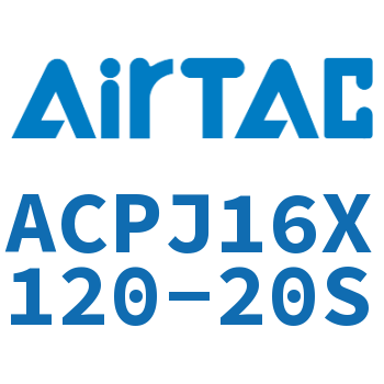 可调紧凑型气缸 ACPJ16X120-20S