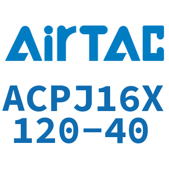 可调紧凑型气缸 ACPJ16X120-40