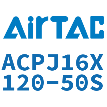 可调紧凑型气缸 ACPJ16X120-50S