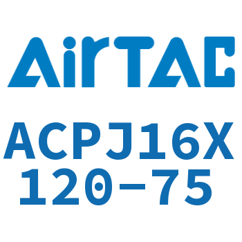 可调紧凑型气缸 ACPJ16X120-75