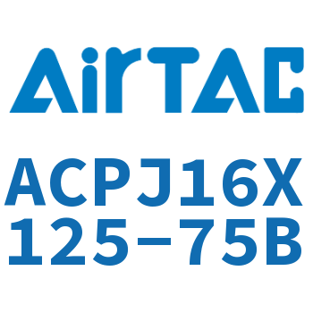 可调紧凑型气缸 ACPJ16X125-75B