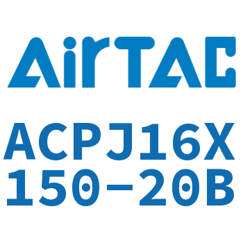 可调紧凑型气缸 ACPJ16X150-20B