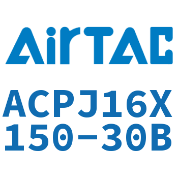可调紧凑型气缸 ACPJ16X150-30B