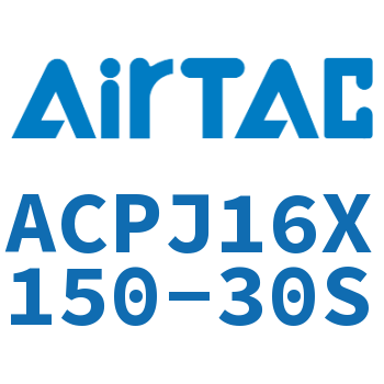 可调紧凑型气缸 ACPJ16X150-30S