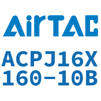 可调紧凑型气缸 ACPJ16X160-10B
