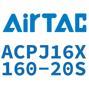 可调紧凑型气缸 ACPJ16X160-20S