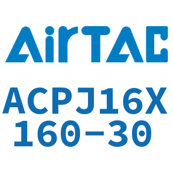 可调紧凑型气缸 ACPJ16X160-30
