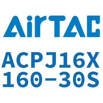 可调紧凑型气缸 ACPJ16X160-30S
