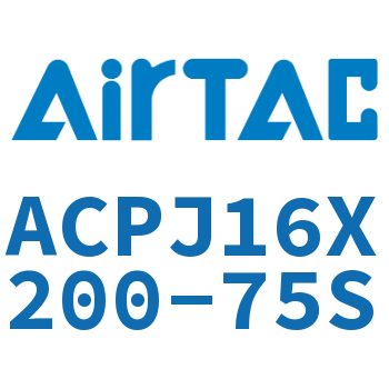 可调紧凑型气缸 ACPJ16X200-75S