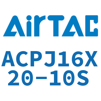 可调紧凑型气缸 ACPJ16X20-10S