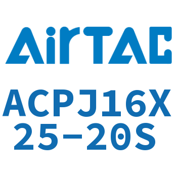 可调紧凑型气缸 ACPJ16X25-20S
