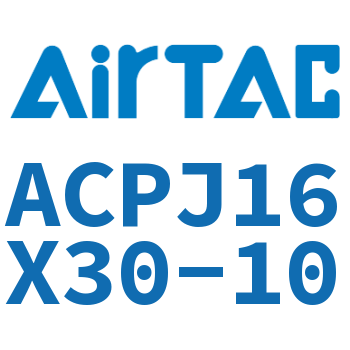 可调紧凑型气缸 ACPJ16X30-10