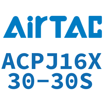 可调紧凑型气缸 ACPJ16X30-30S